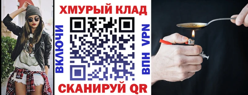 где купить   Одинцово  ОМГ ОМГ сайт  ГЕРОИН белый 