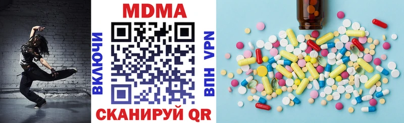 МДМА кристаллы  Одинцово 